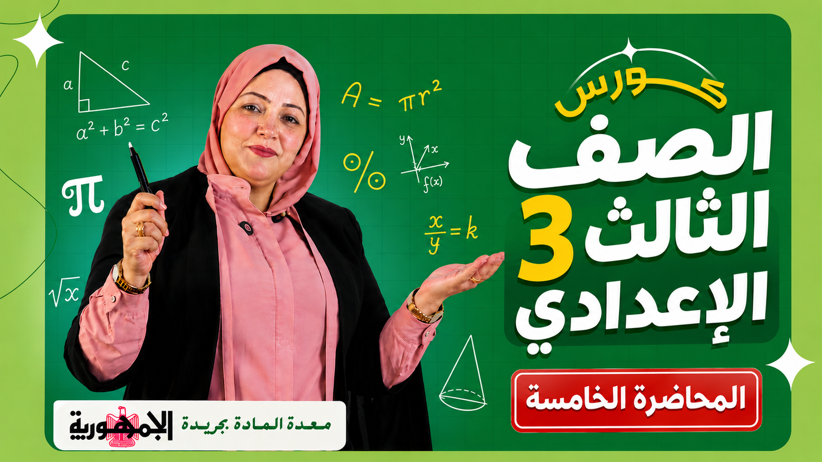 المحاضرة الخامسة